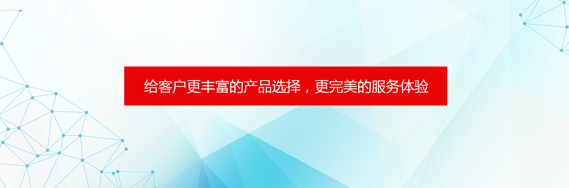 通栏图片